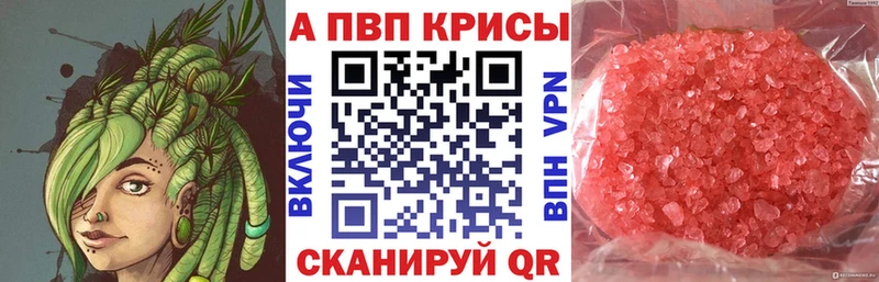 A PVP мука  Рошаль 