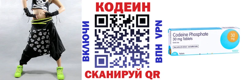 Кодеин напиток Lean (лин)  Рошаль 