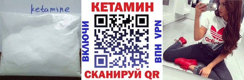 Кетамин ketamine  Рошаль 