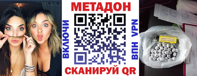 купить наркотики сайты  Рошаль  МЕТАДОН VHQ 